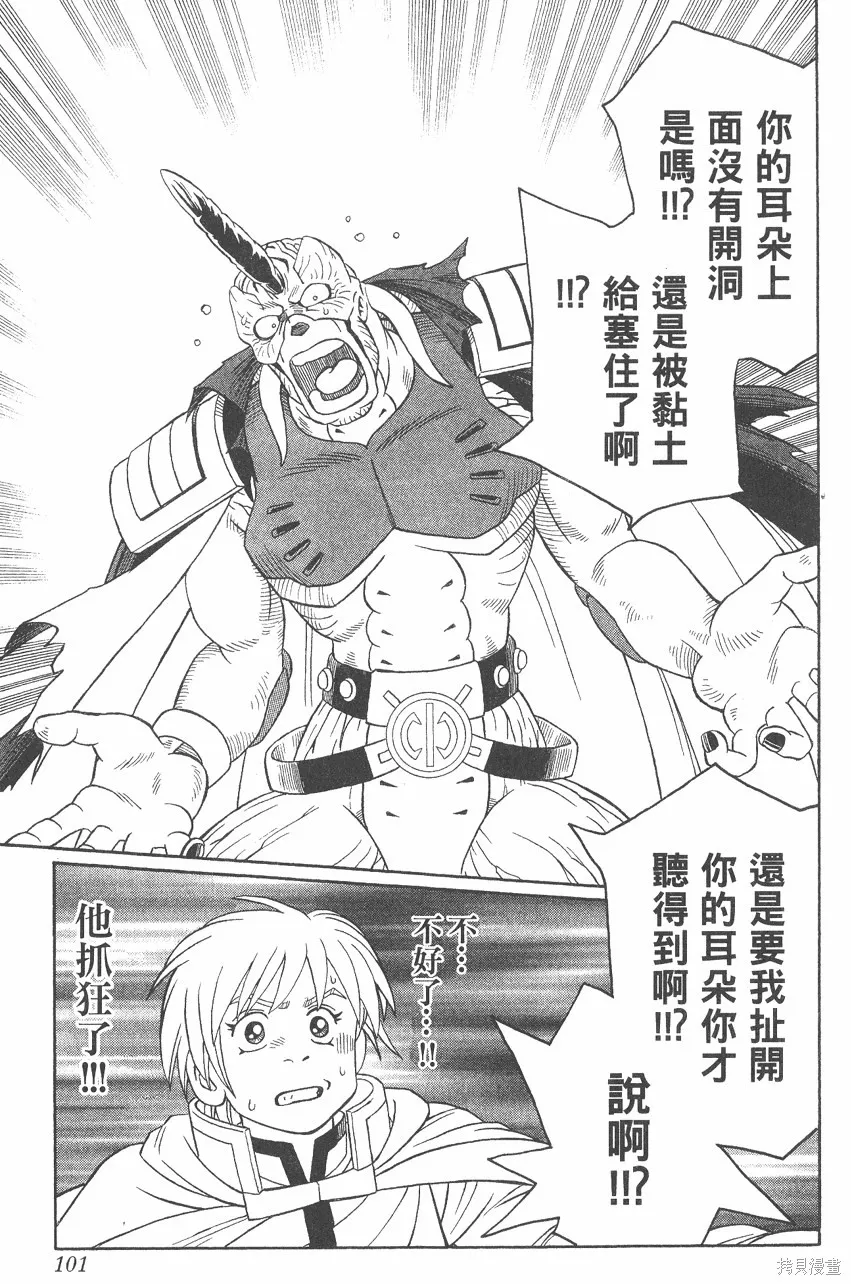 第06卷 第102页