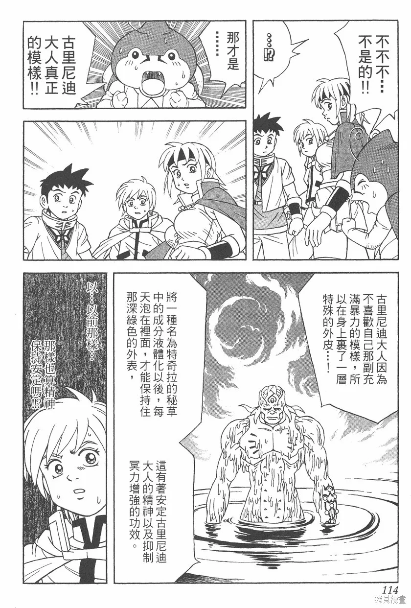 第06卷 第115页