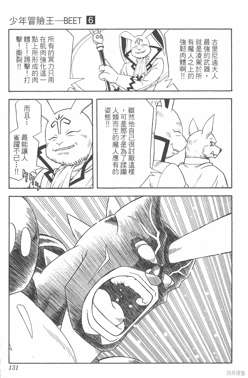 第06卷 第132页