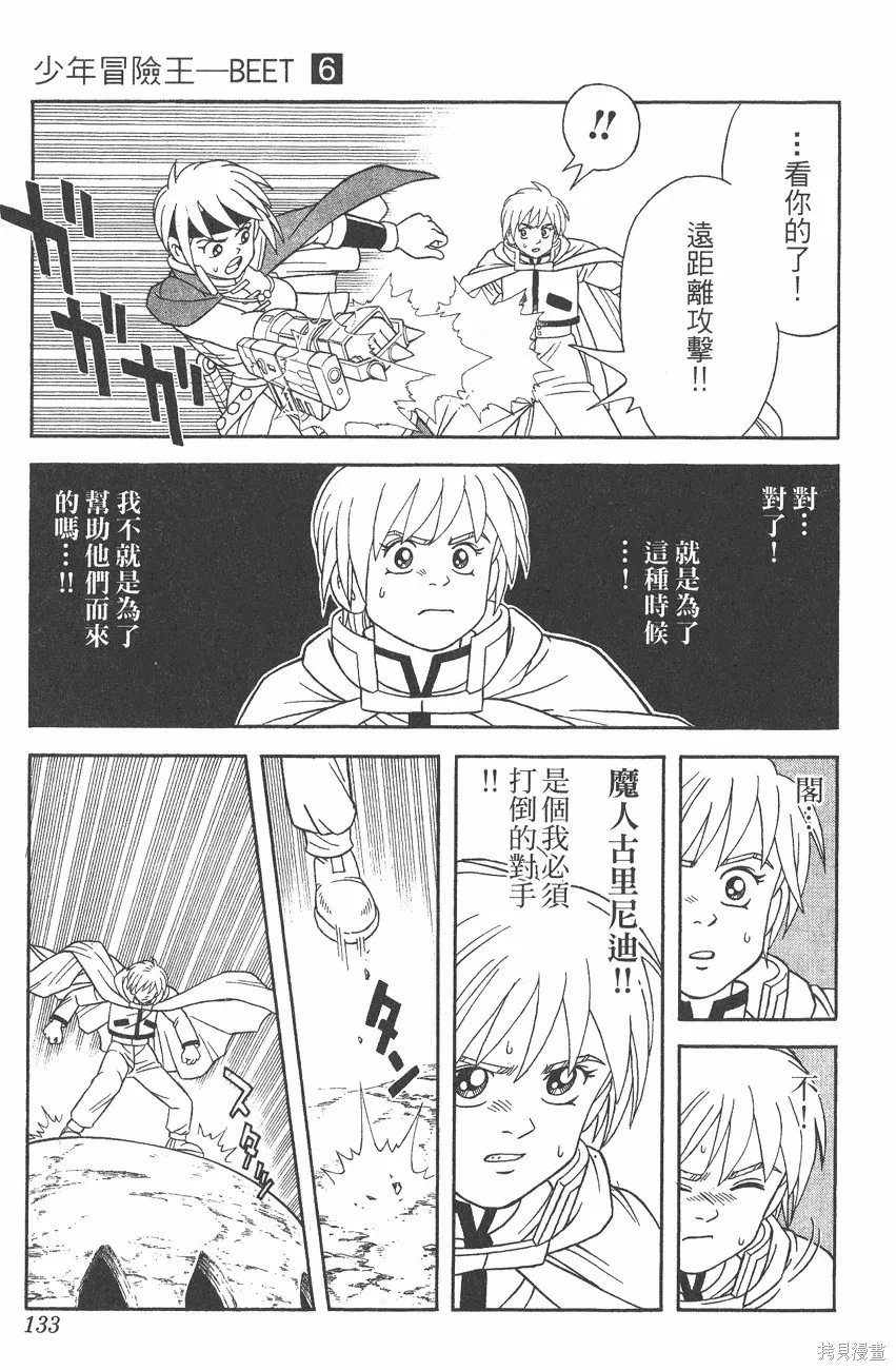 第06卷 第134页