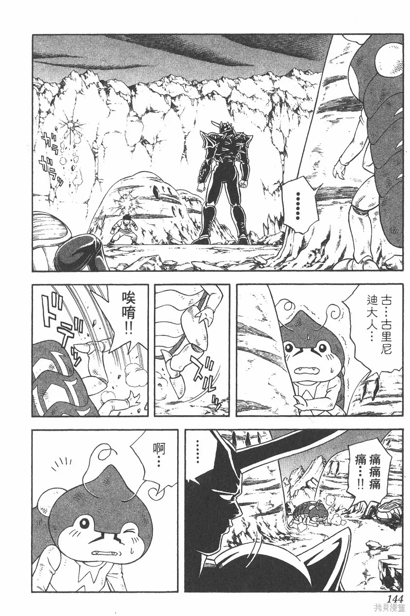 第06卷 第145页
