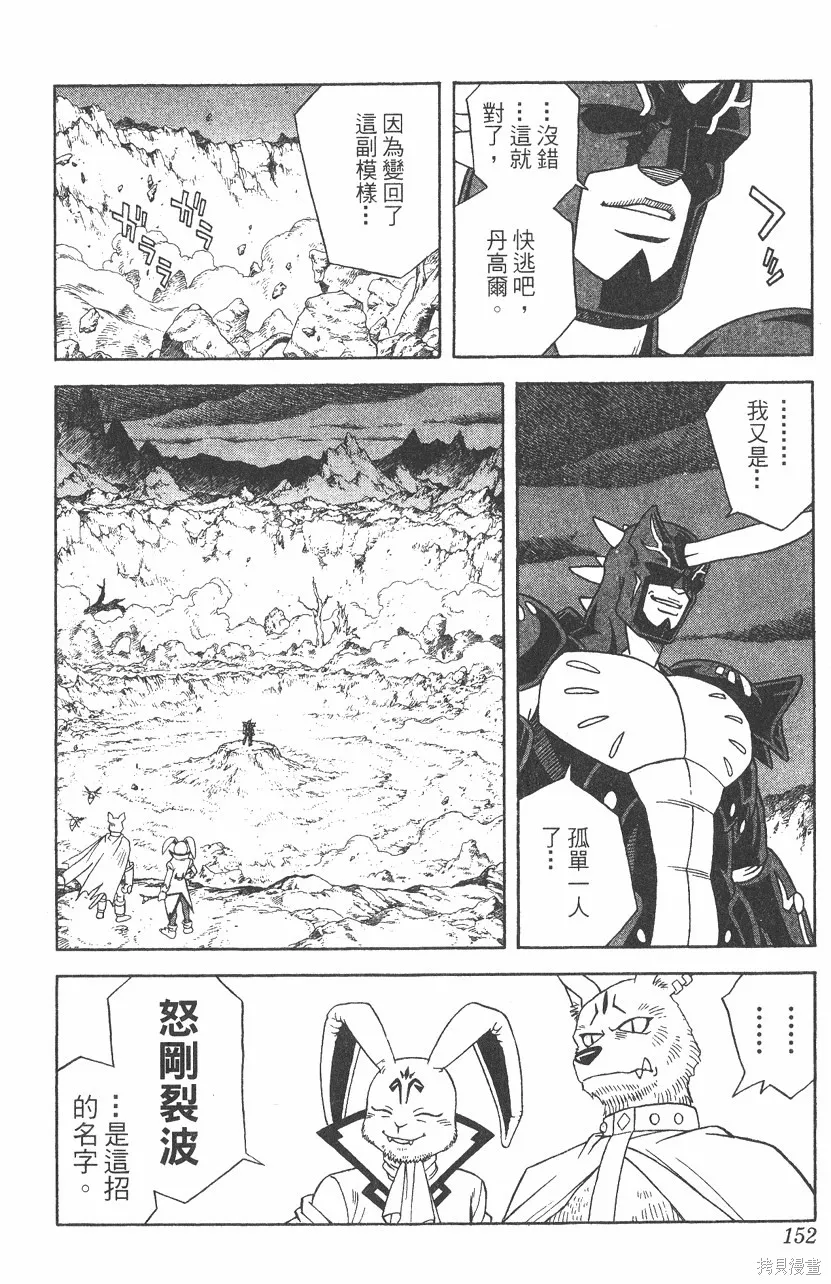 第06卷 第153页