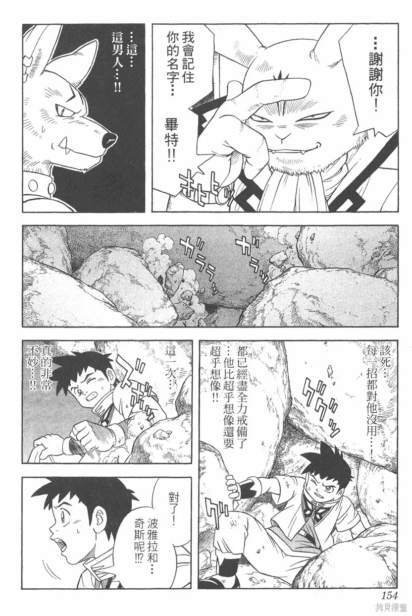 第06卷 第155页