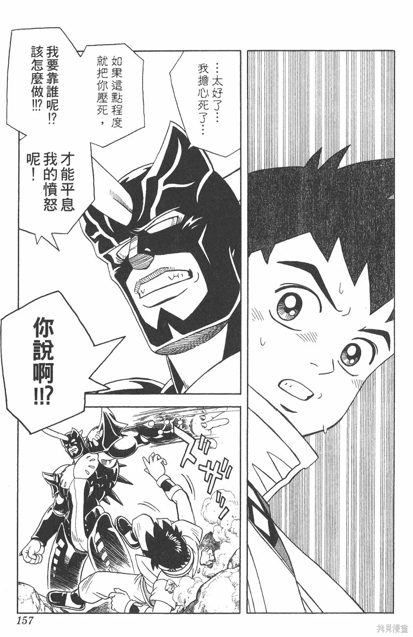 第06卷 第158页