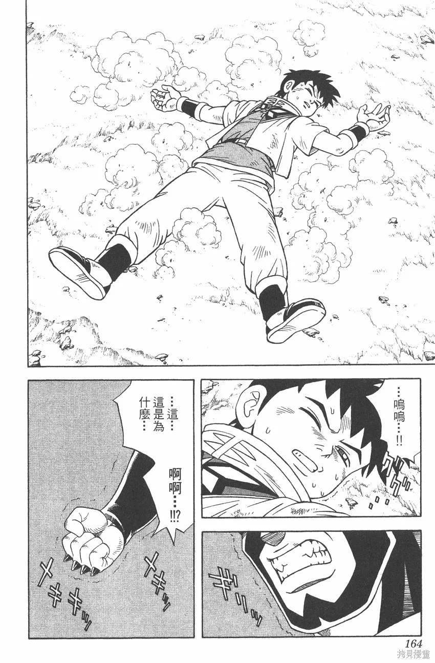 第06卷 第165页