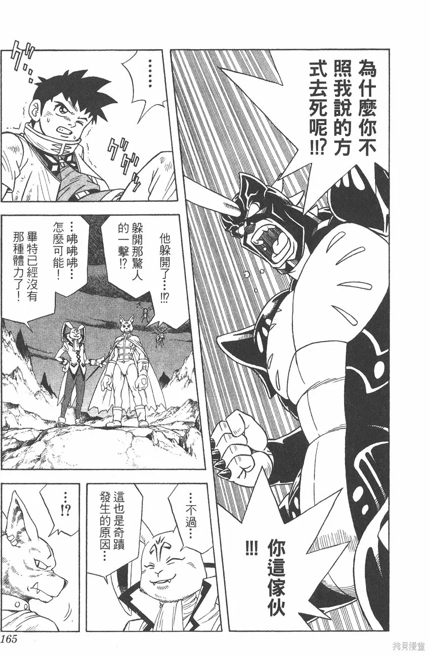 第06卷 第166页