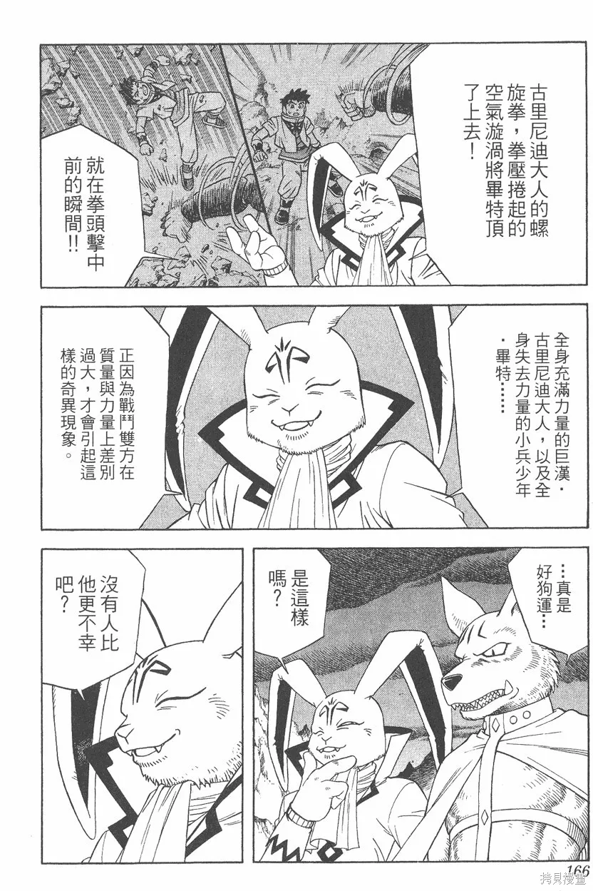 第06卷 第167页