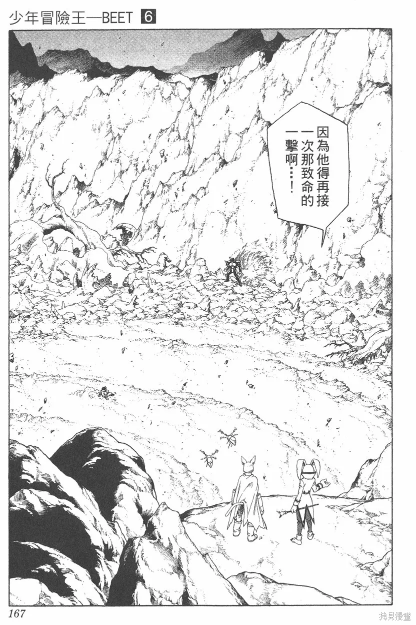 第06卷 第168页