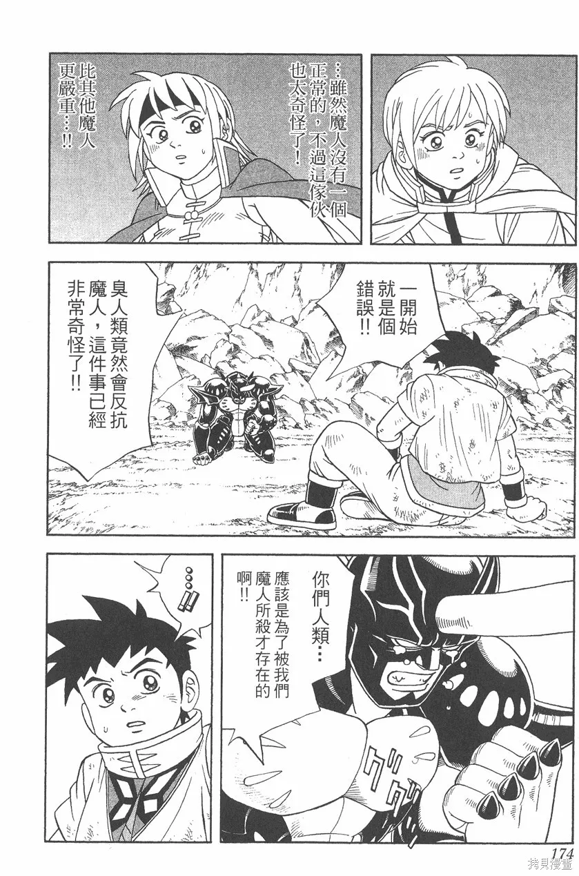 第06卷 第175页