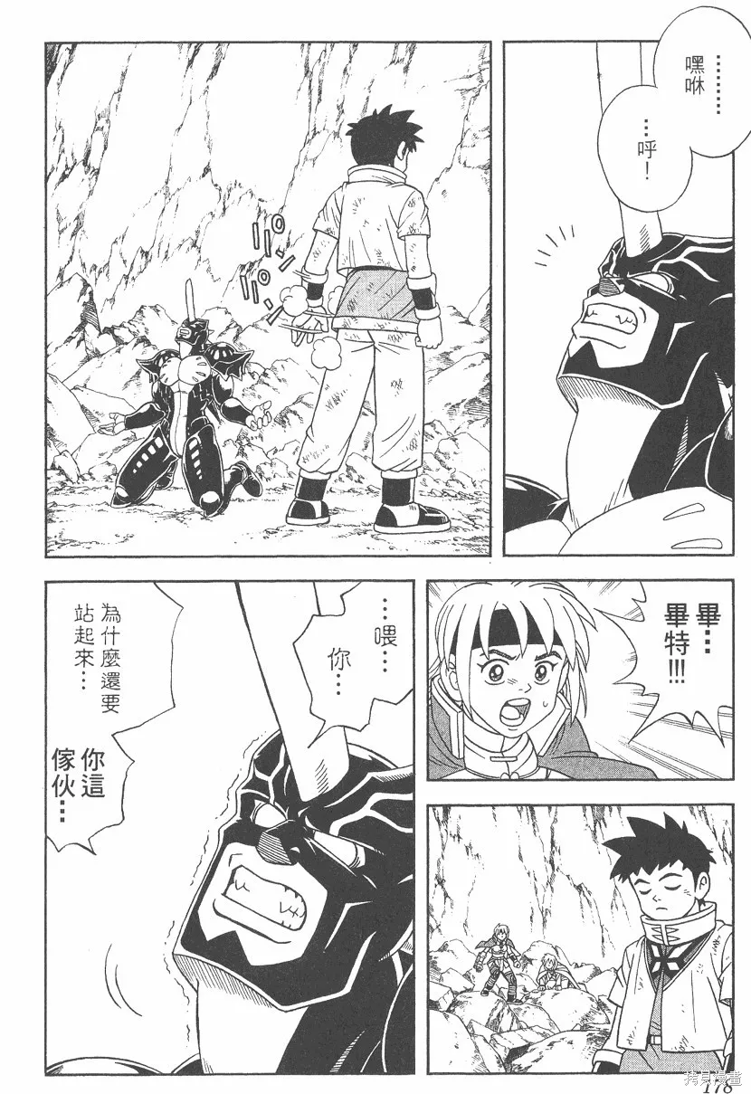 第06卷 第179页