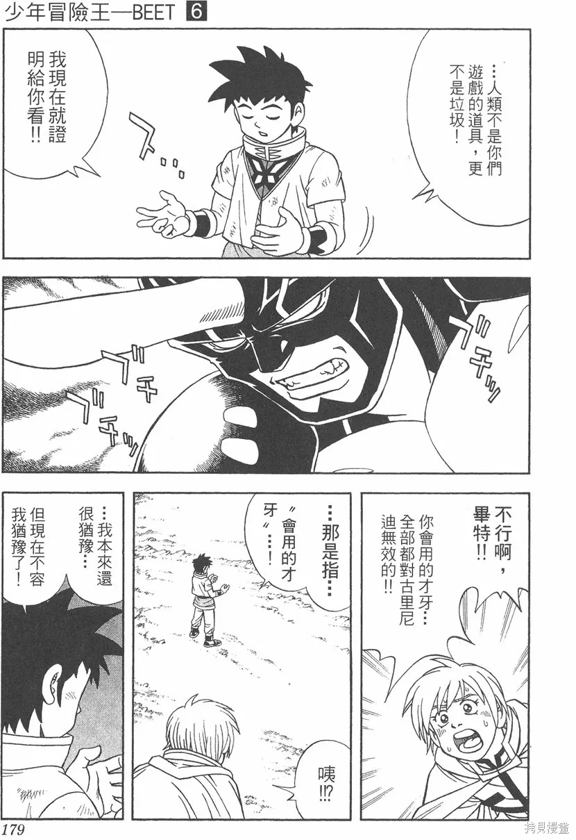 第06卷 第180页