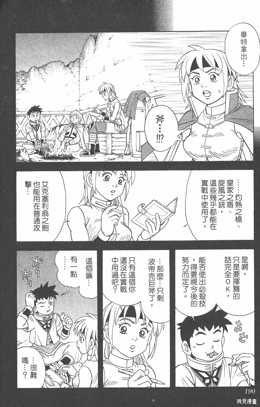 第06卷 第191页