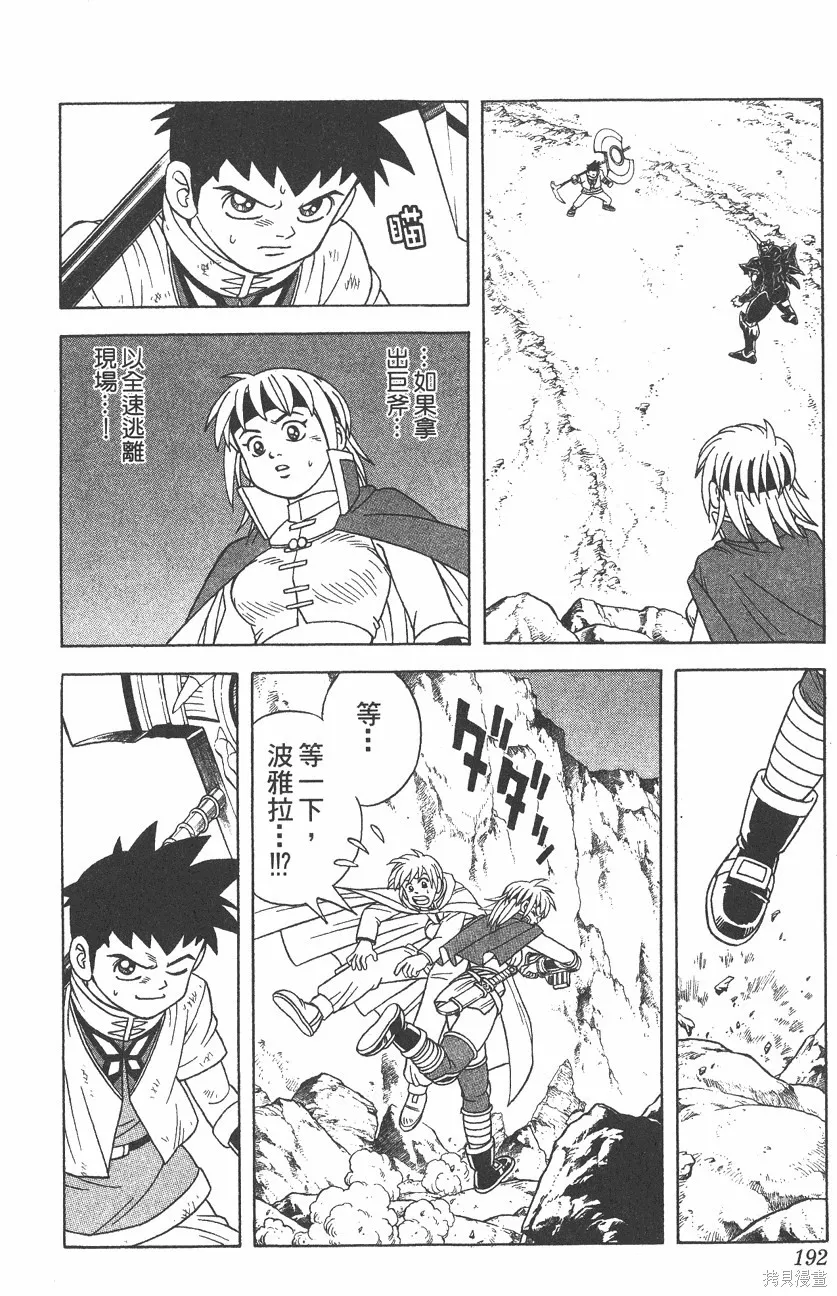 第06卷 第193页