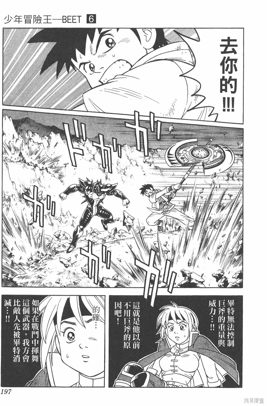 第06卷 第198页