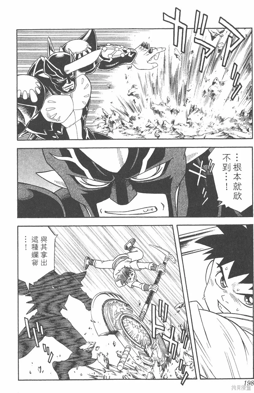第06卷 第199页