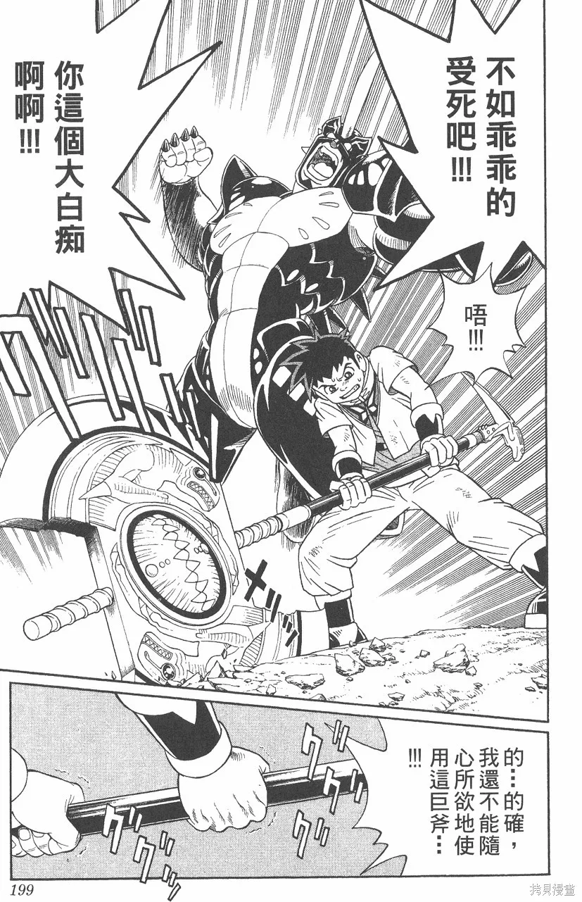 第06卷 第200页