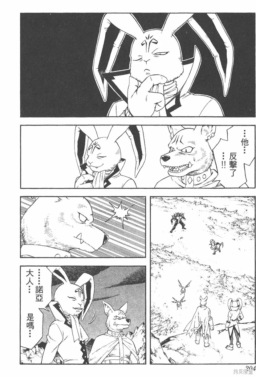第06卷 第205页