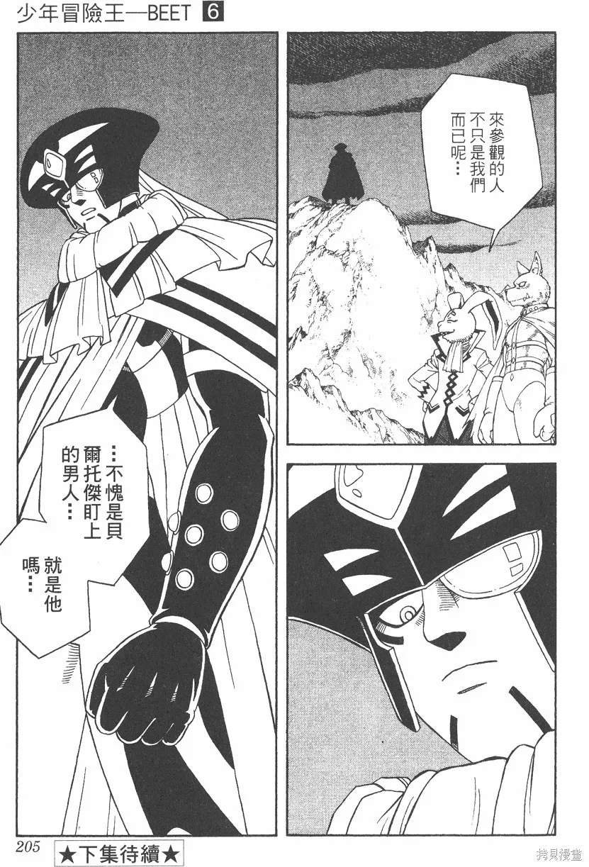 第06卷 第206页