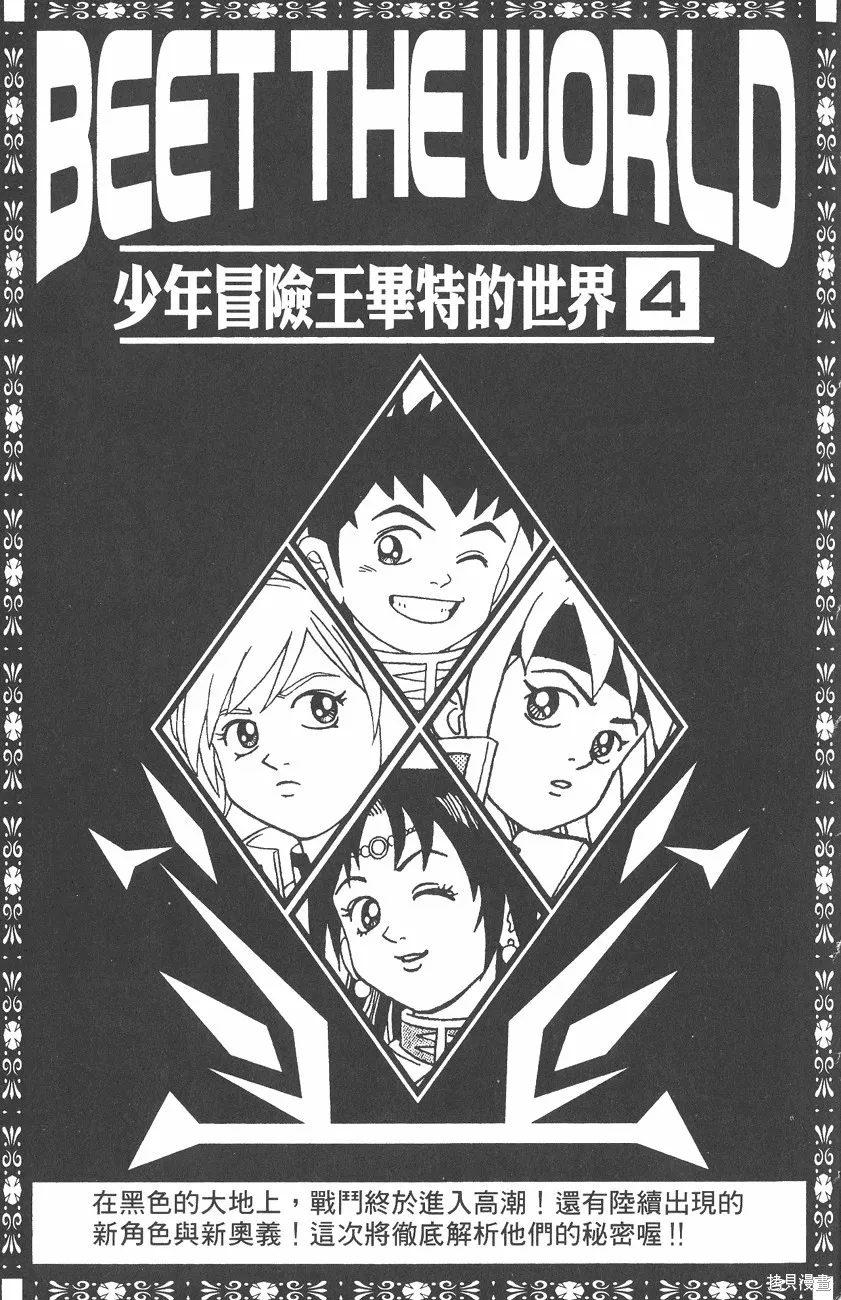 第06卷 第208页