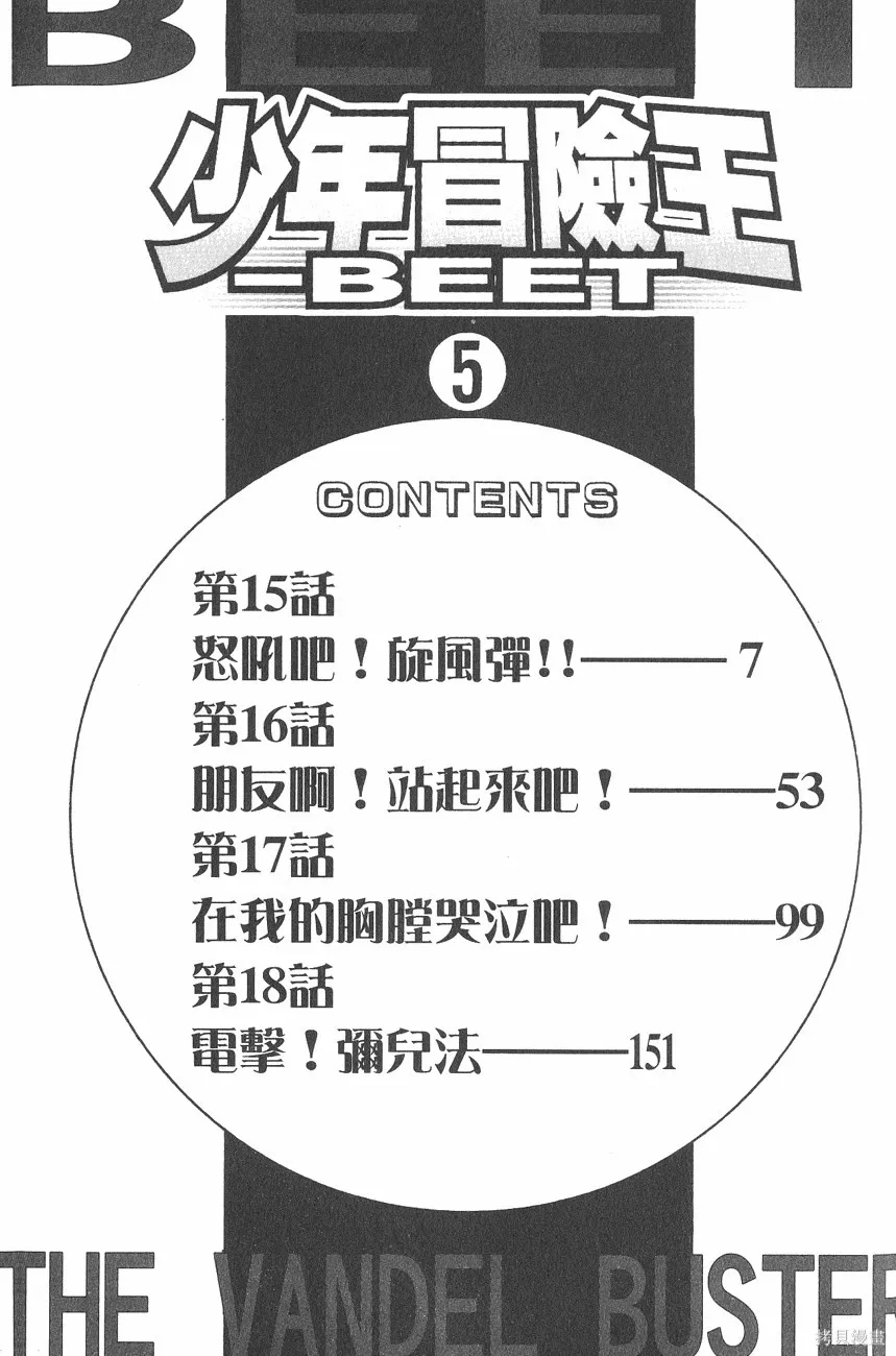 第05卷 第7页