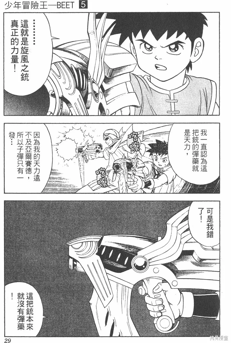 第05卷 第30页
