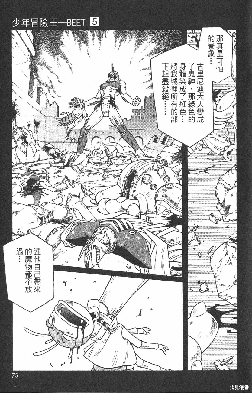 第05卷 第76页