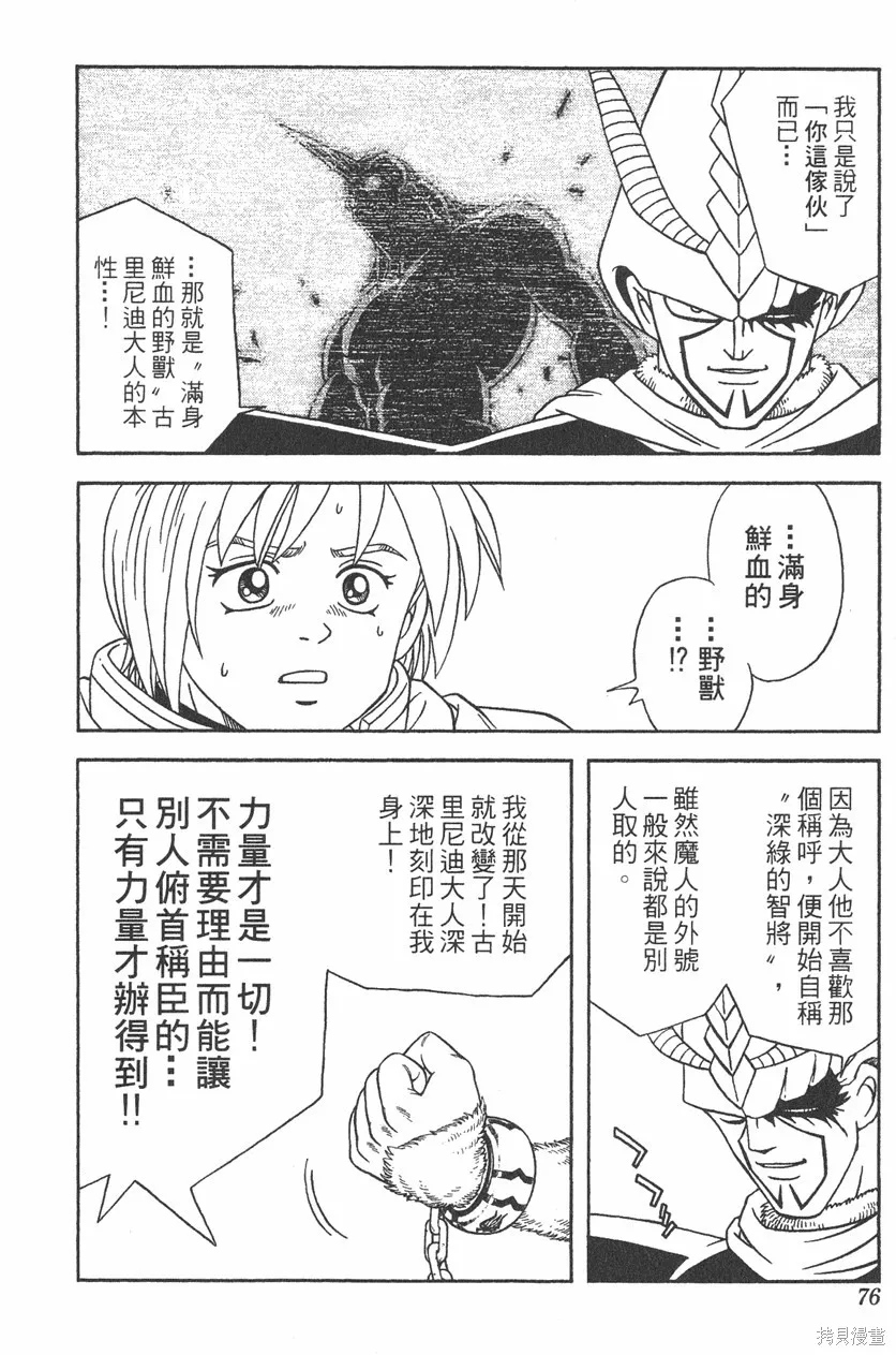第05卷 第77页