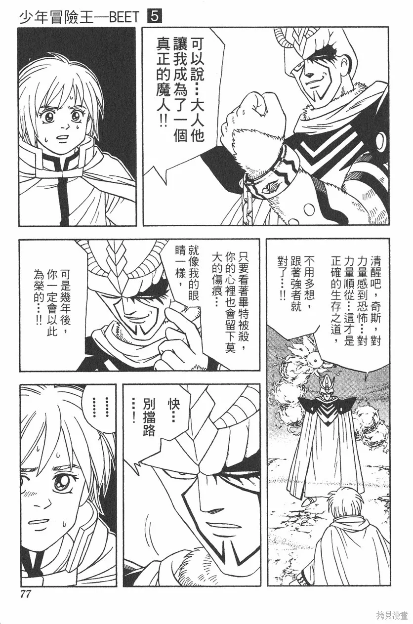 第05卷 第78页