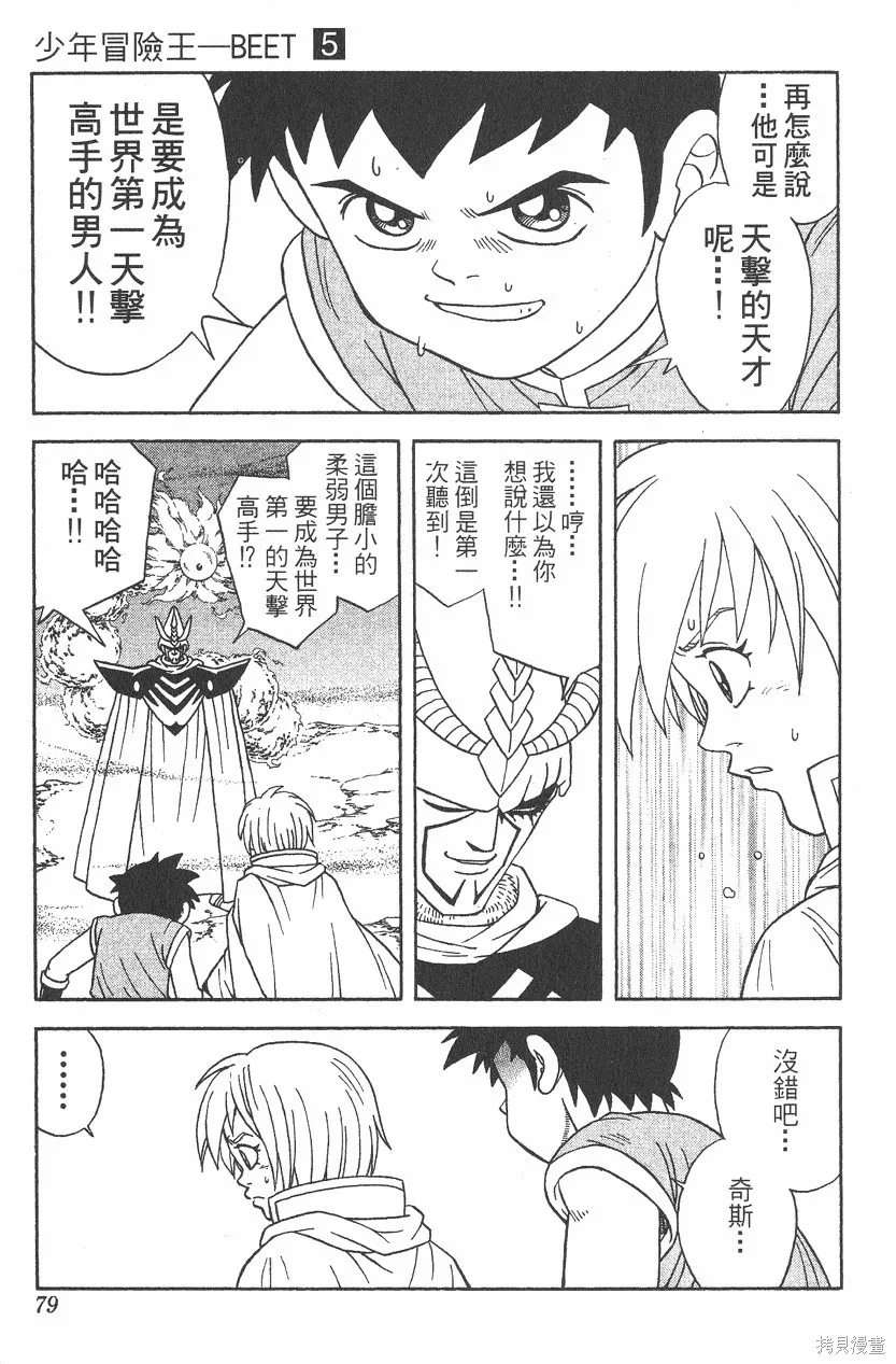 第05卷 第80页