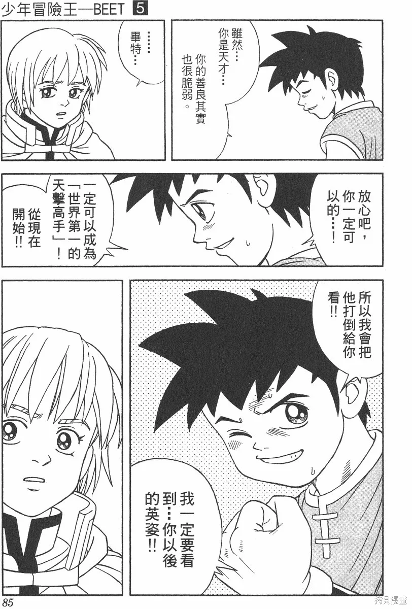 第05卷 第86页