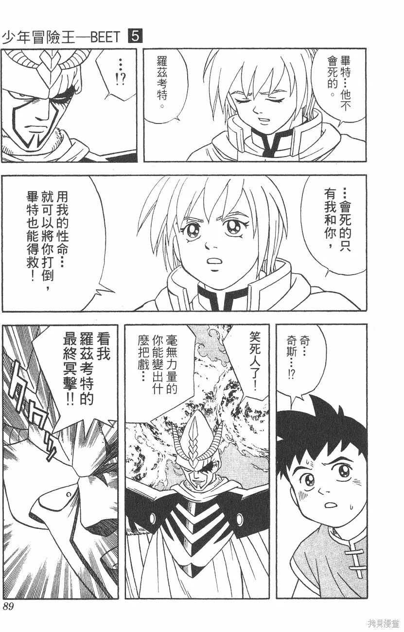 第05卷 第90页