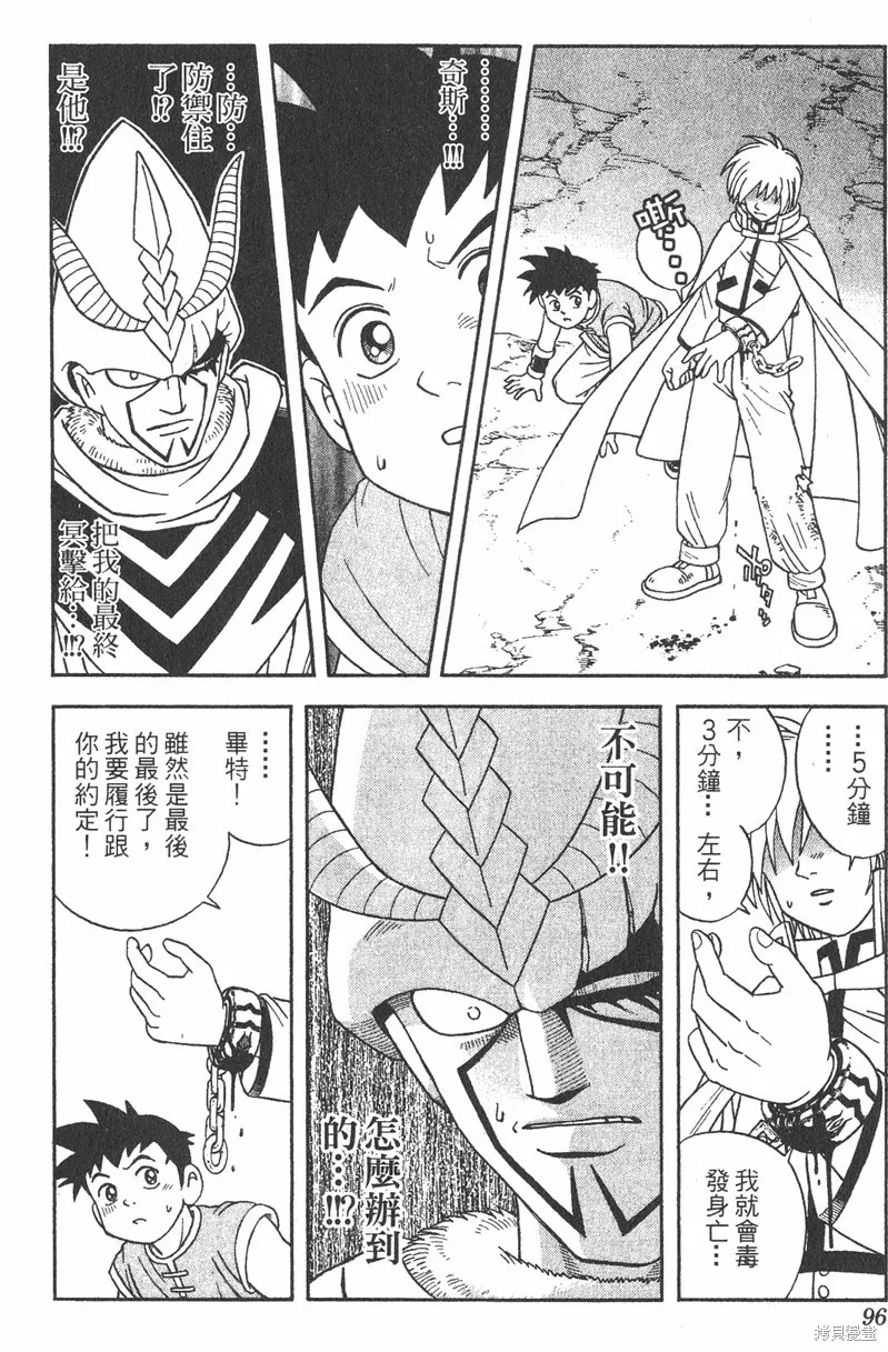 第05卷 第97页