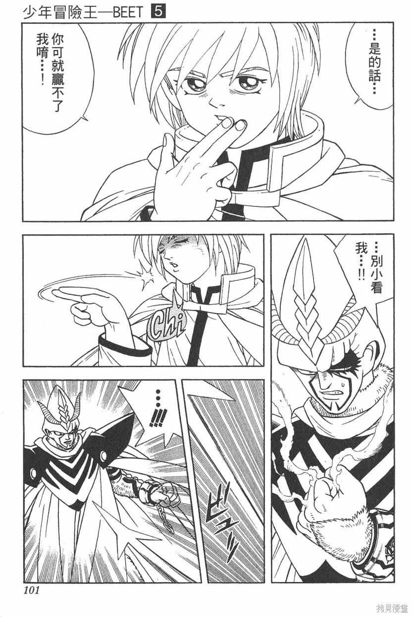 第05卷 第102页