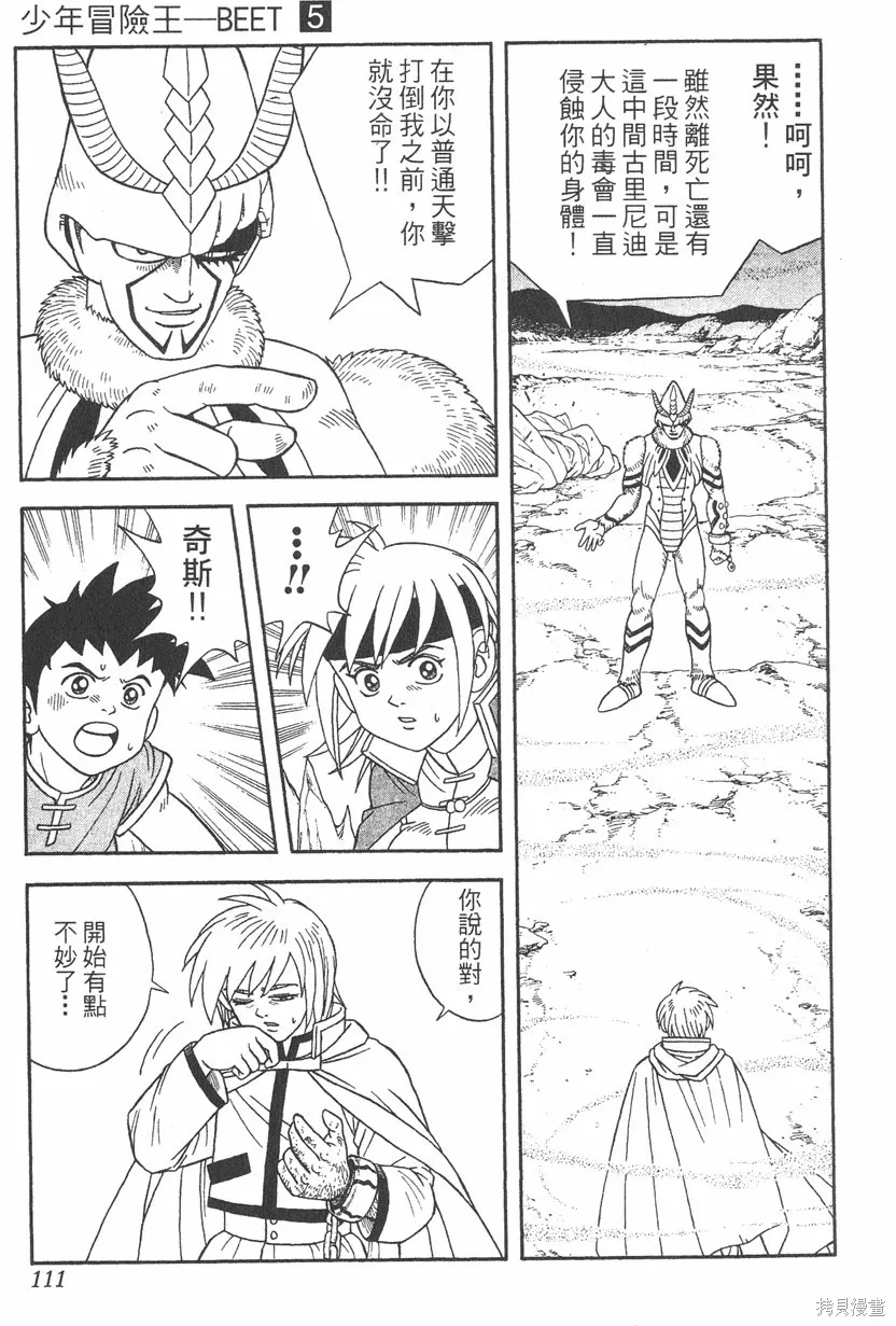 第05卷 第112页