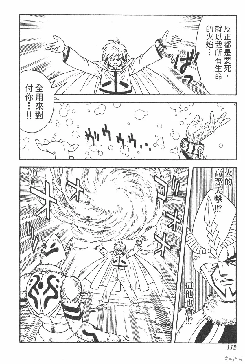 第05卷 第113页