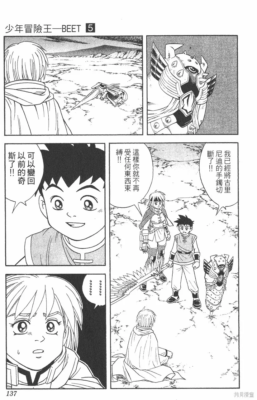 第05卷 第138页