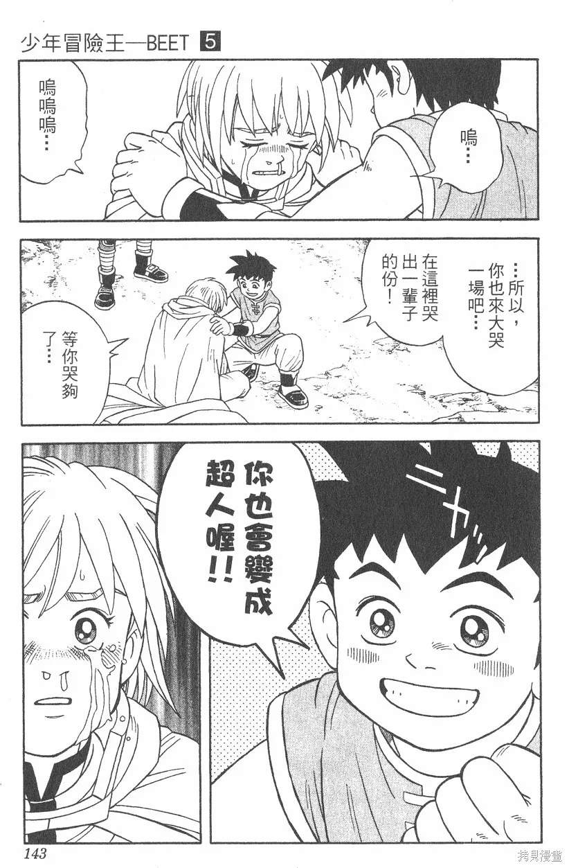 第05卷 第144页