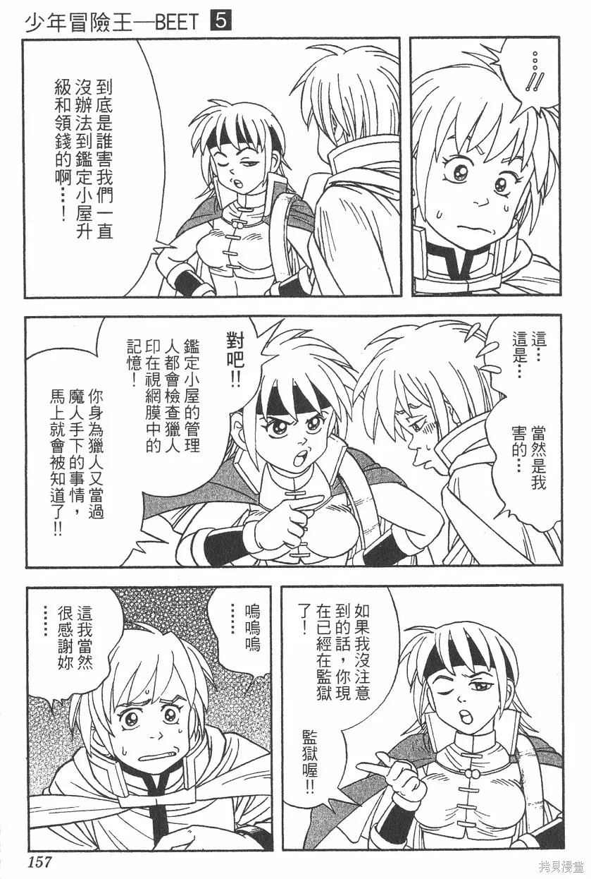 第05卷 第158页