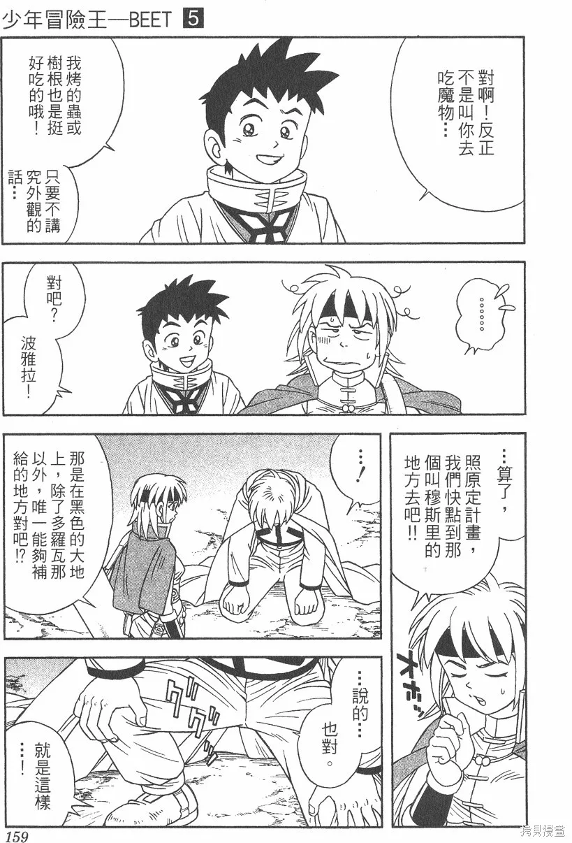 第05卷 第160页