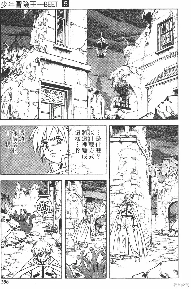 第05卷 第166页