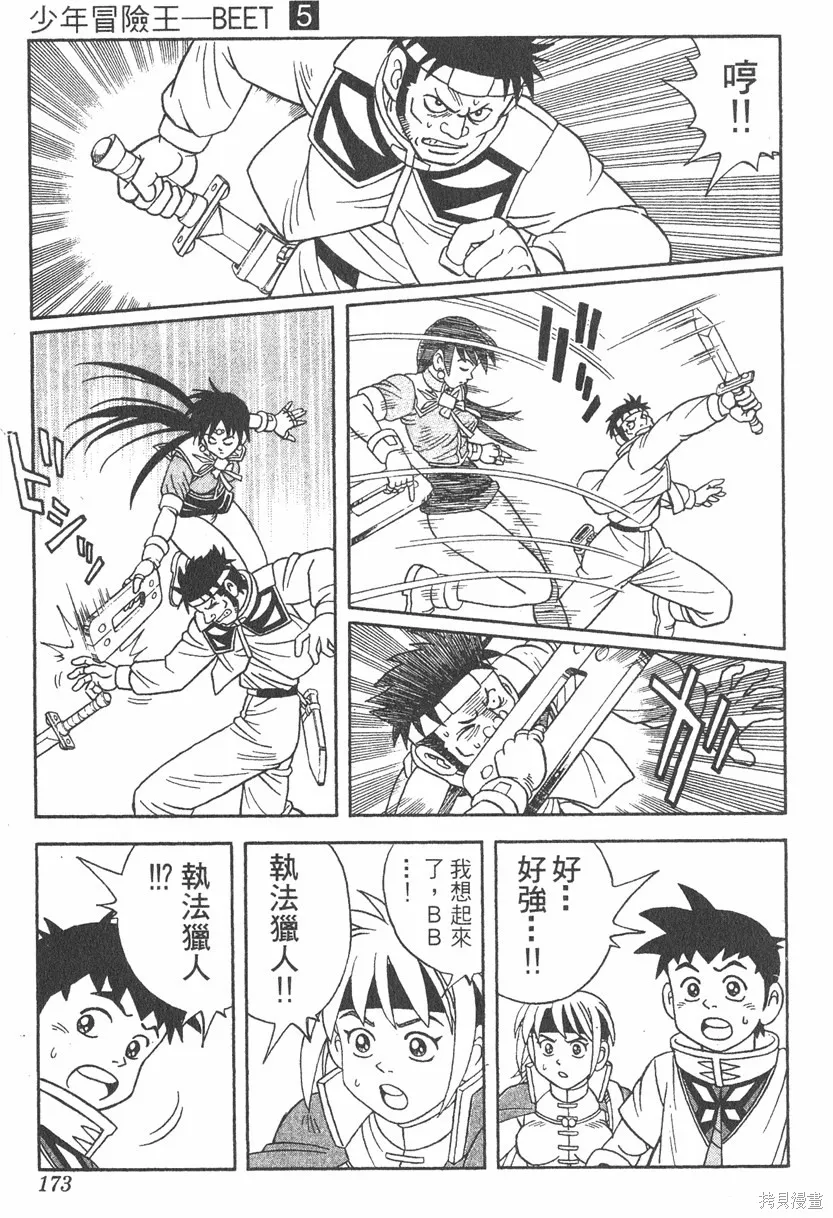 第05卷 第174页