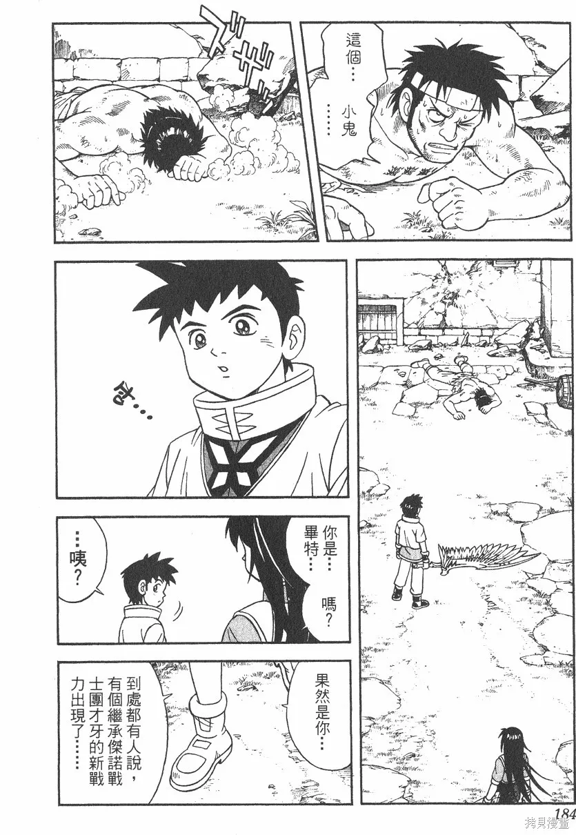 第05卷 第185页