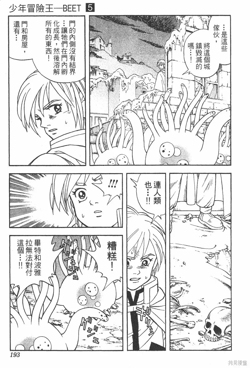 第05卷 第194页