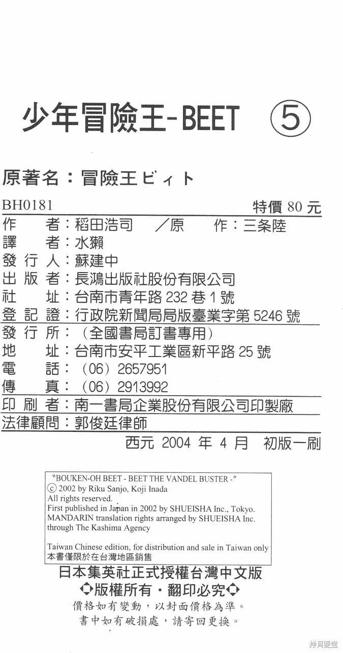 第05卷 第205页