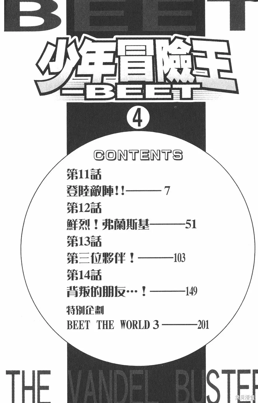 第04卷 第7页