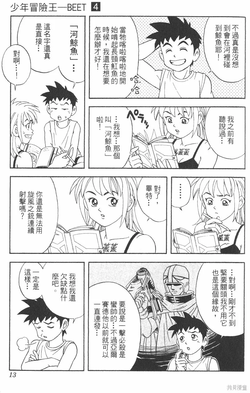 第04卷 第14页