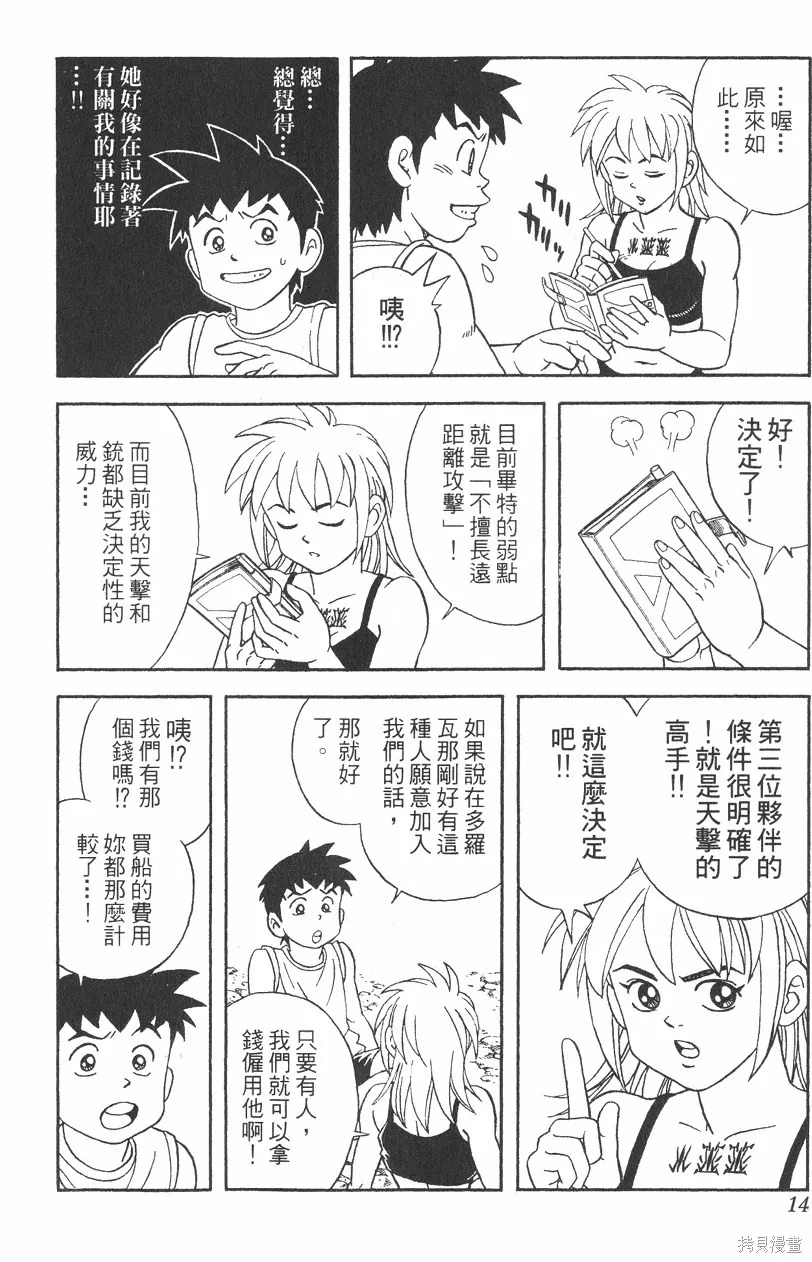 第04卷 第15页