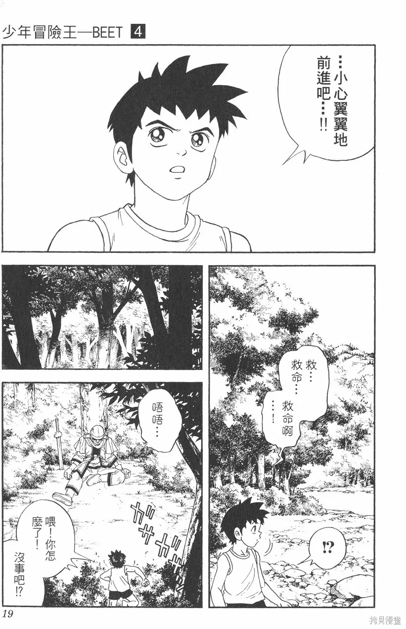 第04卷 第20页