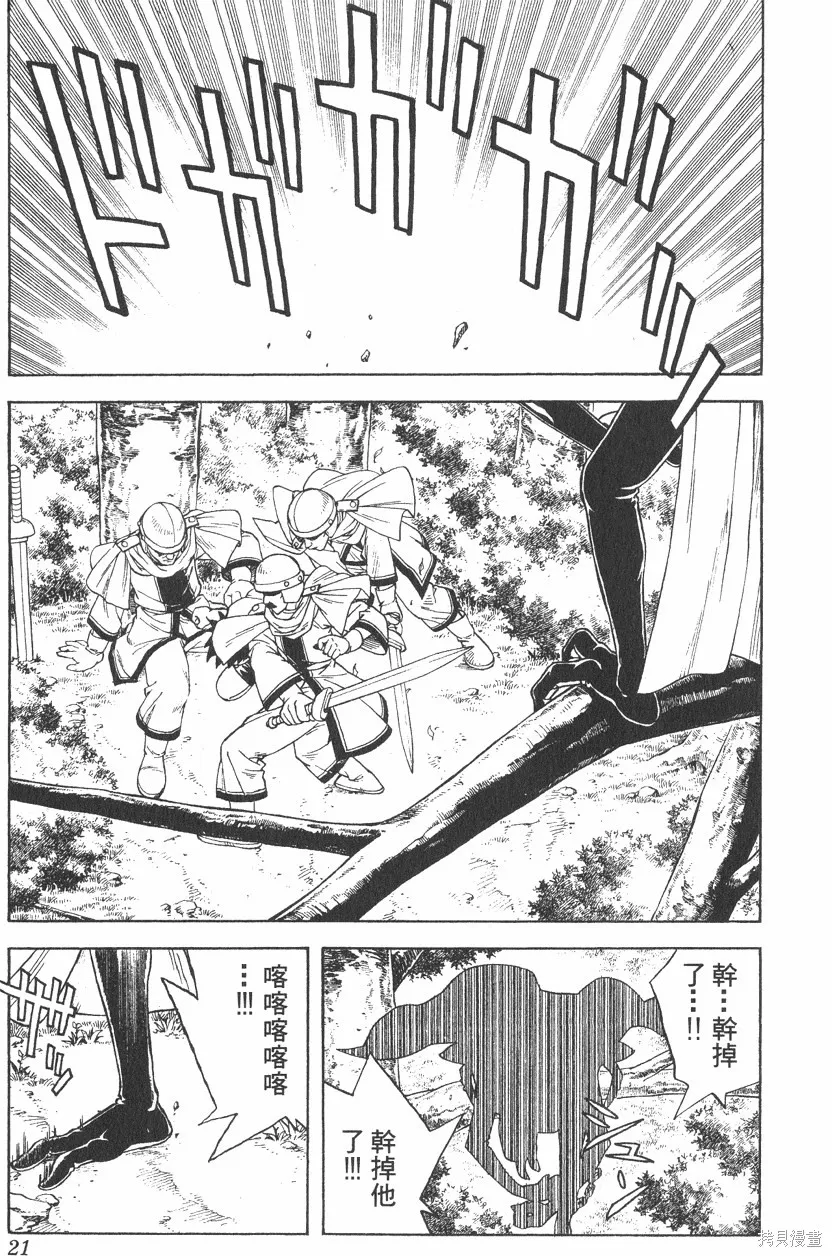 第04卷 第22页