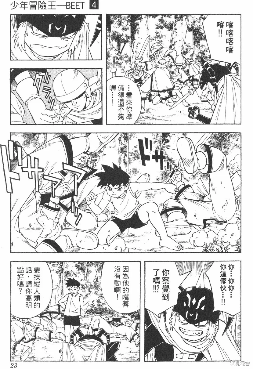 第04卷 第24页